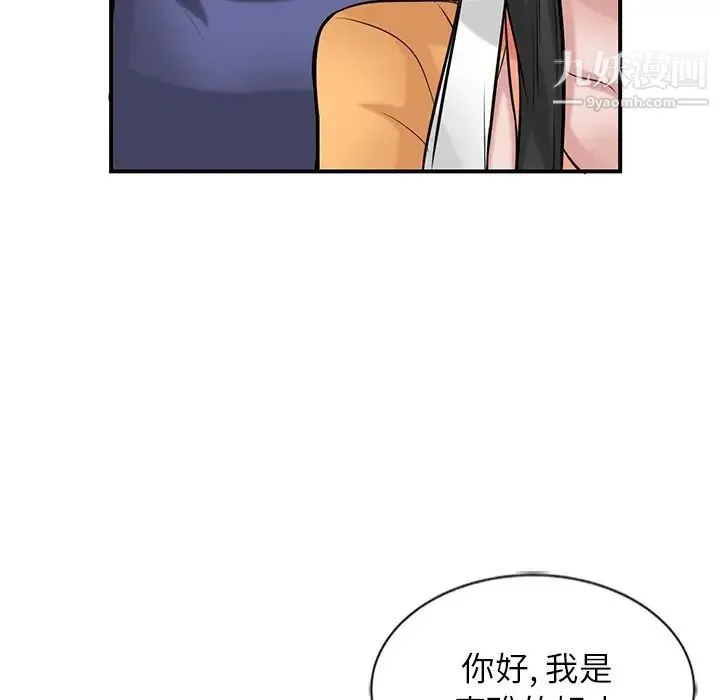 寄生姐妹 第23话 第89页