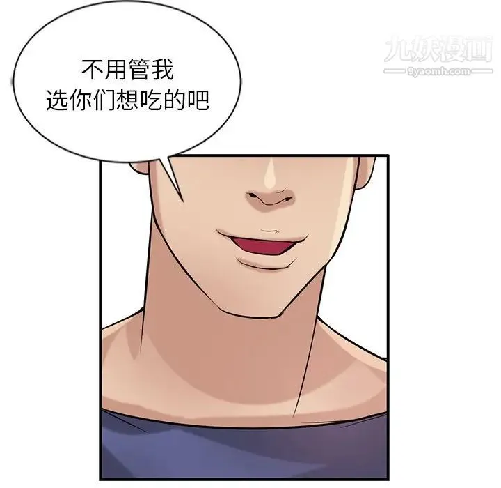 寄生姐妹 第23话 第106页