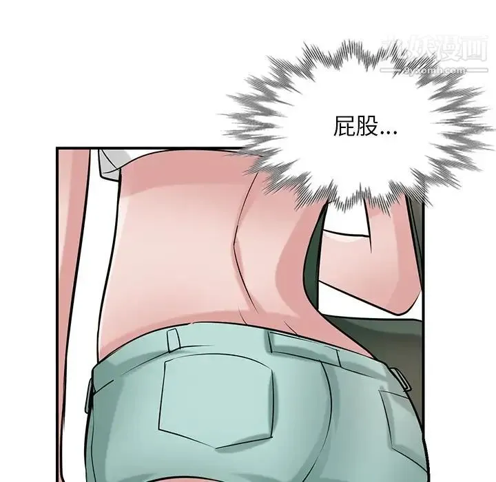 寄生姐妹 第23话 第98页