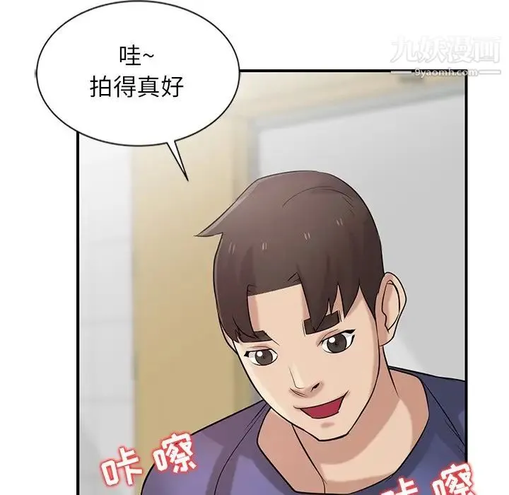 寄生姐妹 第23话 第29页