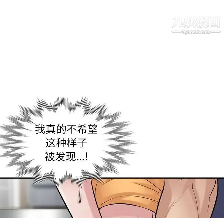 寄生姐妹 第23话 第121页