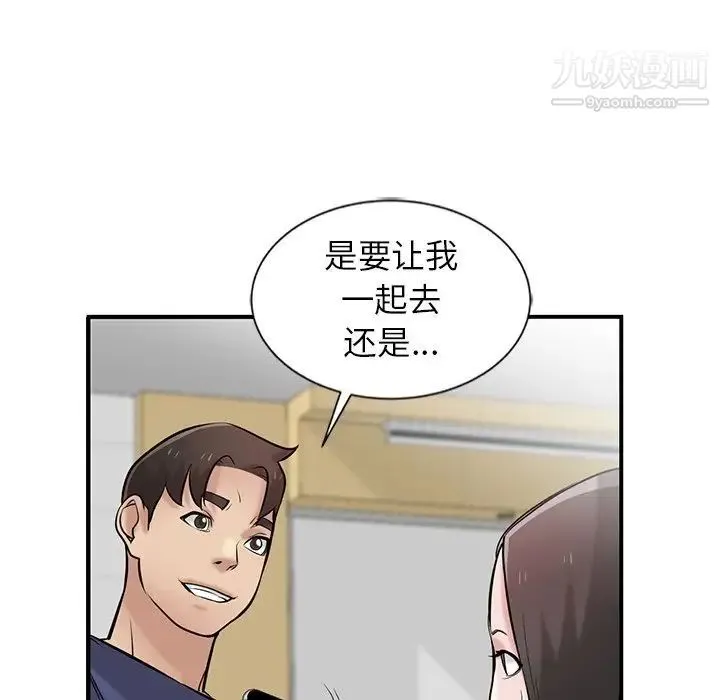 寄生姐妹 第23话 第65页