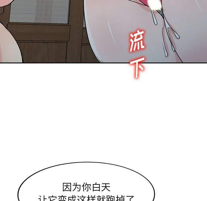寄生姐妹 第67话 第42页