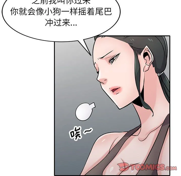 寄生姐妹 第67话 第21页
