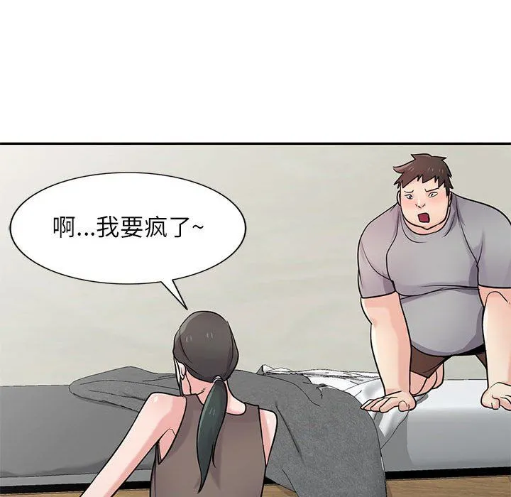 寄生姐妹 第67话 第66页