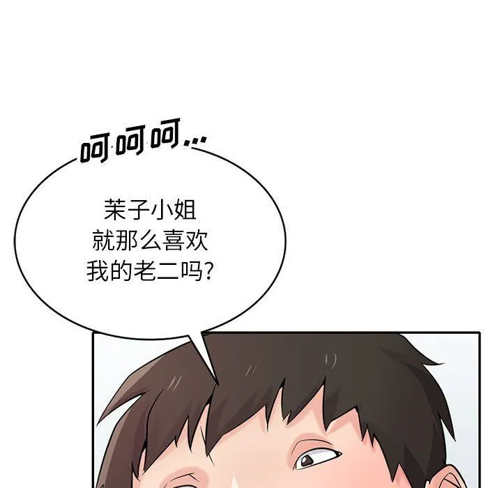 寄生姐妹 第67话 第106页