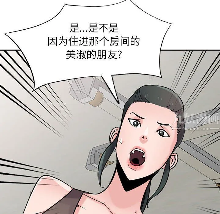 寄生姐妹 第67话 第30页