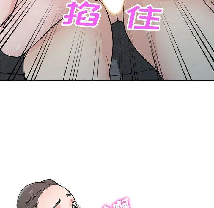 寄生姐妹 第67话 第124页