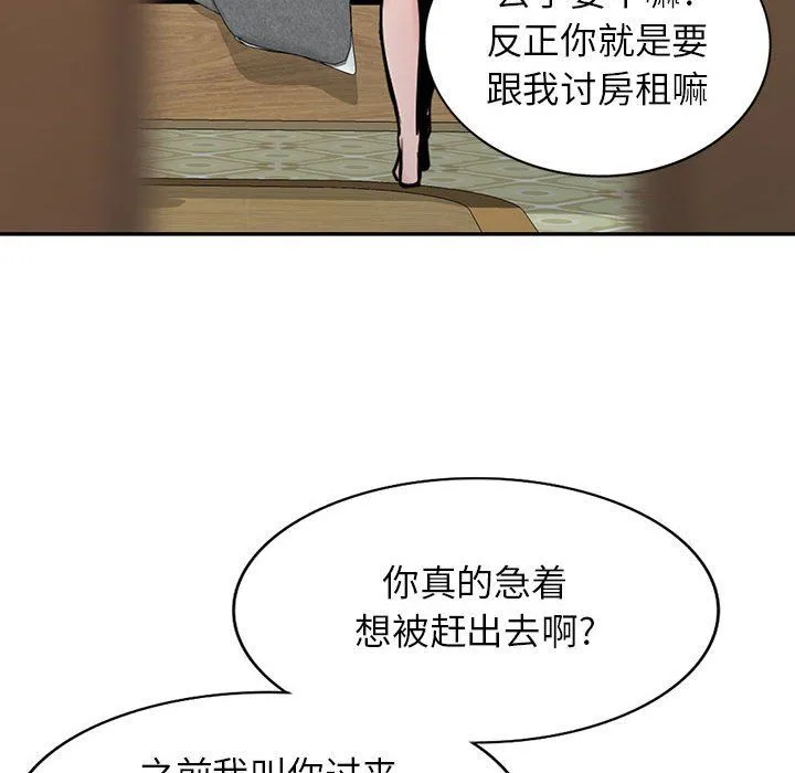 寄生姐妹 第67话 第20页