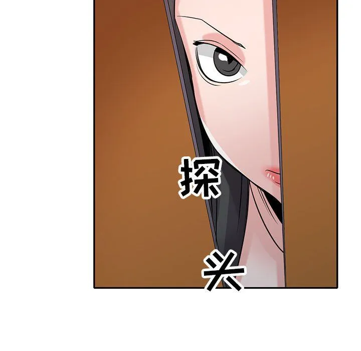 寄生姐妹 第67话 第13页