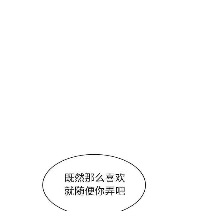 寄生姐妹 第67话 第108页