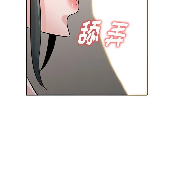 寄生姐妹 第67话 第101页