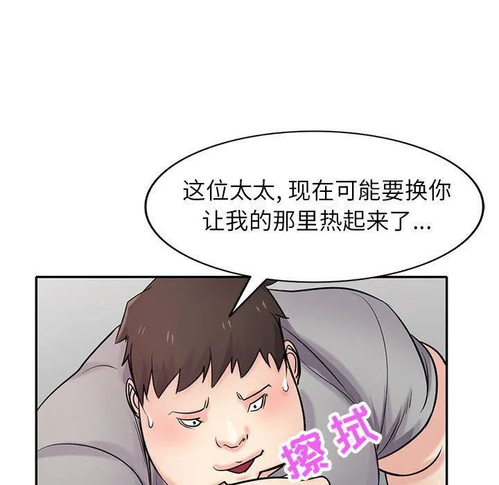 寄生姐妹 第67话 第82页