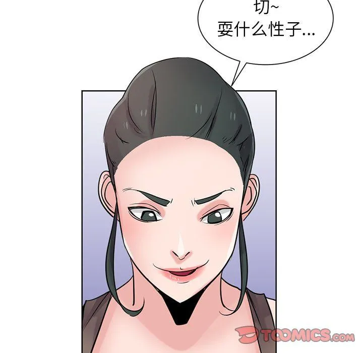 寄生姐妹 第67话 第111页