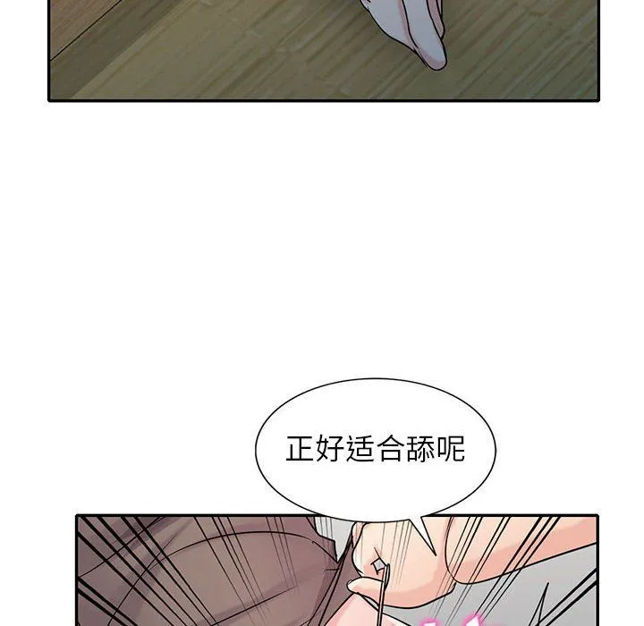 寄生姐妹 第67话 第47页