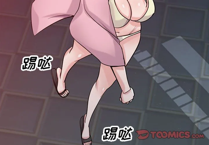 寄生姐妹 第67话 第3页