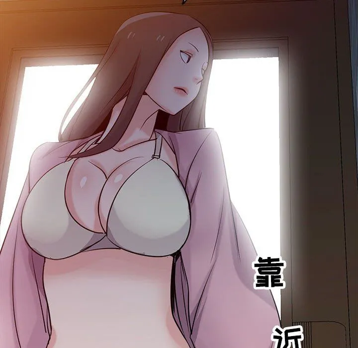 寄生姐妹 第67话 第10页