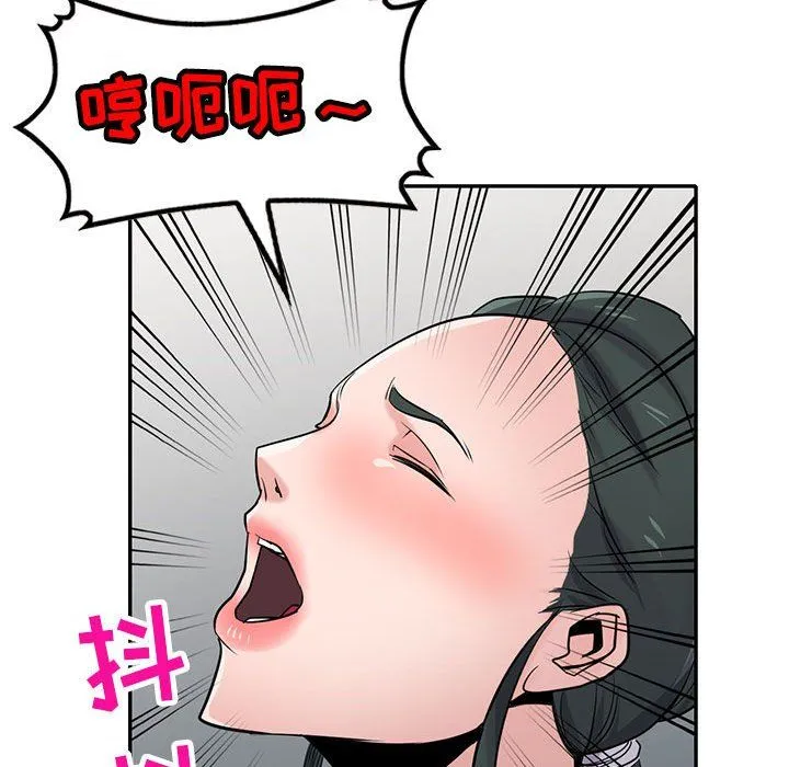 寄生姐妹 第67话 第56页