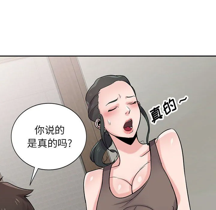 寄生姐妹 第67话 第37页