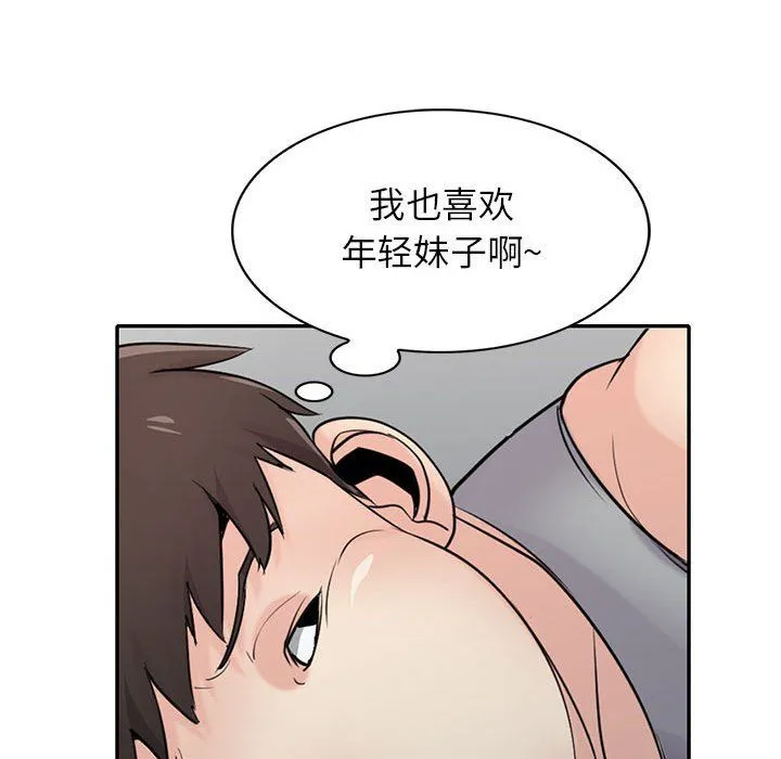 寄生姐妹 第67话 第28页