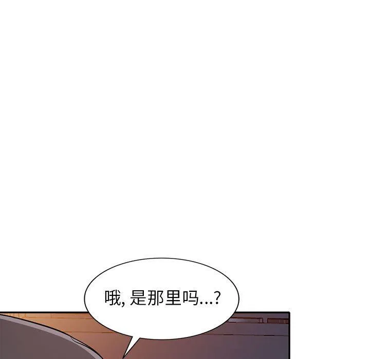 寄生姐妹 第67话 第7页