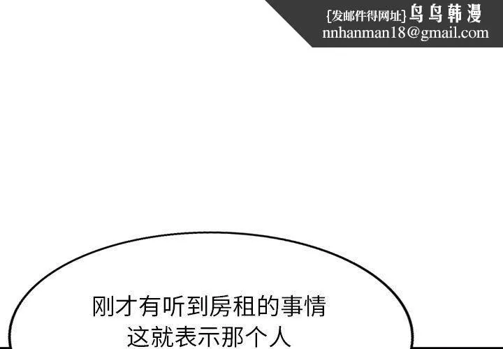 寄生姐妹 第67话 第1页