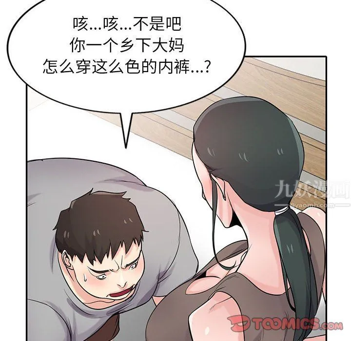 寄生姐妹 第67话 第45页