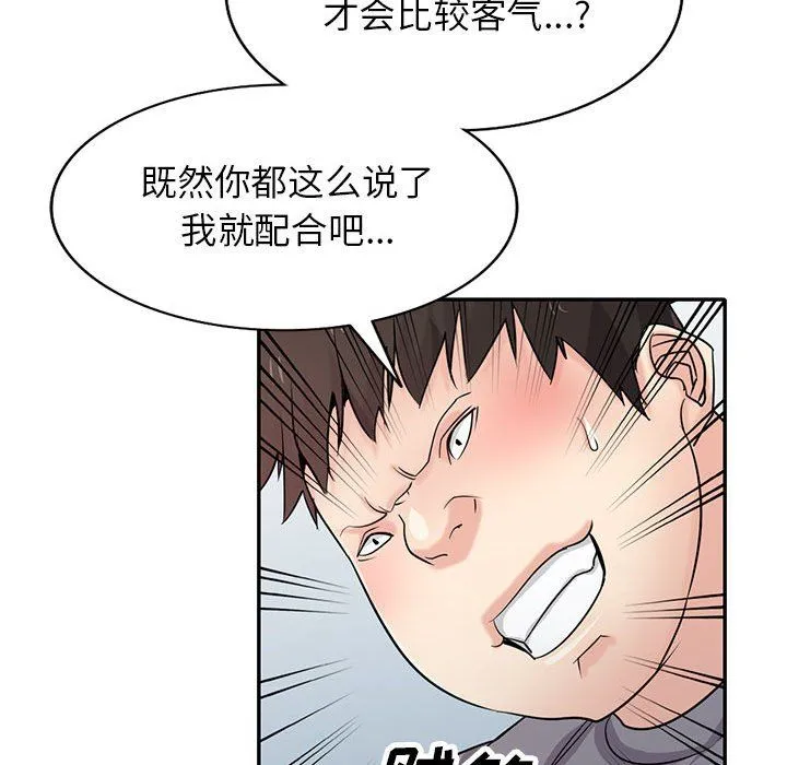 寄生姐妹 第67话 第71页