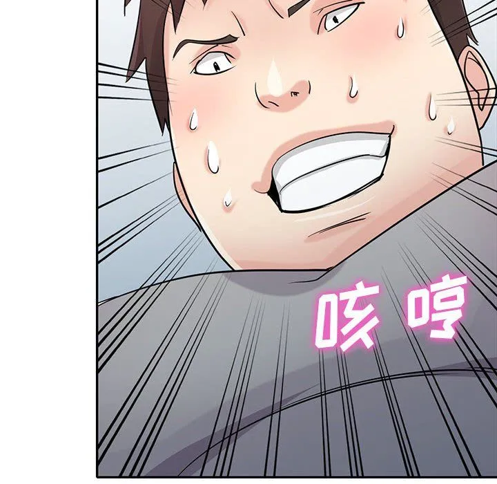 寄生姐妹 第67话 第139页