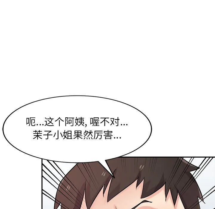 寄生姐妹 第67话 第138页
