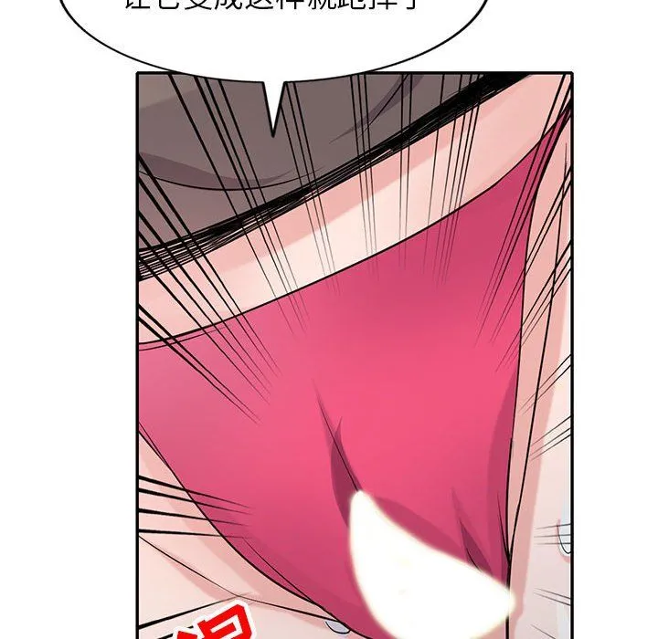 寄生姐妹 第67话 第43页