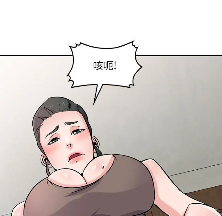 寄生姐妹 第67话 第58页