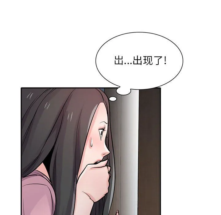 寄生姐妹 第67话 第89页