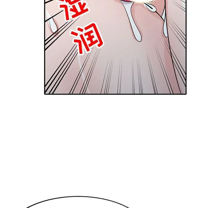 寄生姐妹 第67话 第44页