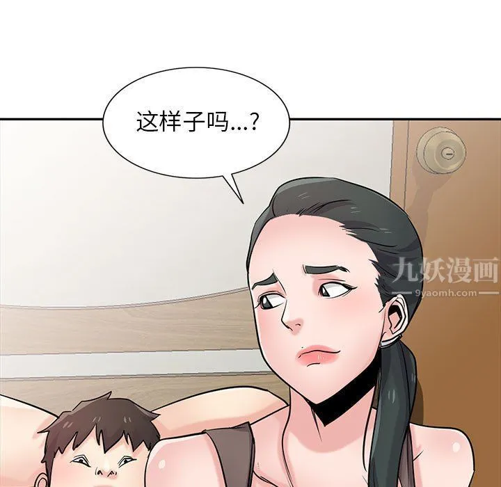 寄生姐妹 第67话 第115页