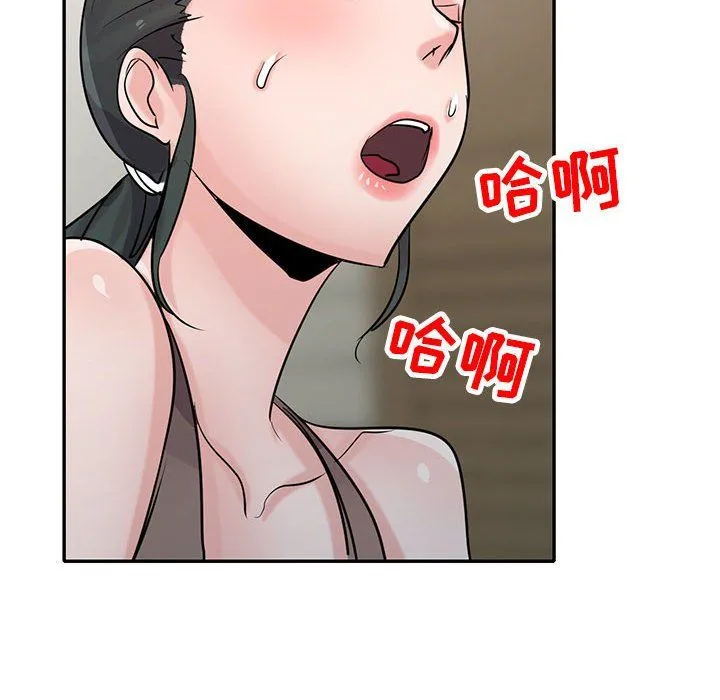 寄生姐妹 第67话 第137页