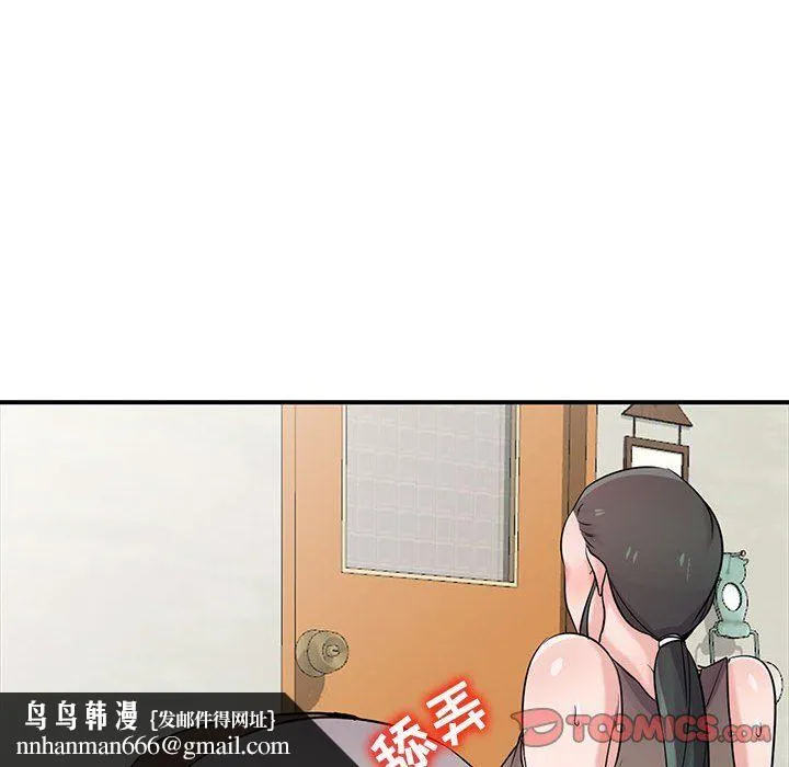寄生姐妹 第67话 第75页