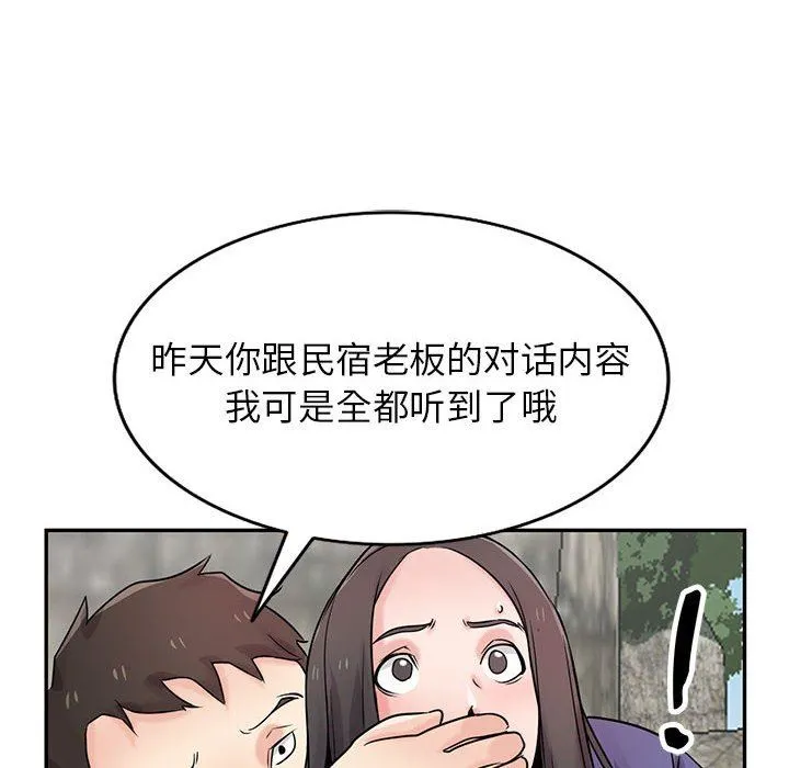 寄生姐妹 第79话 第100页
