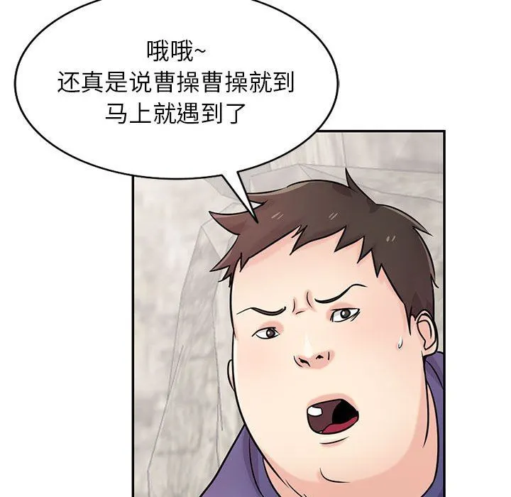 寄生姐妹 第79话 第79页
