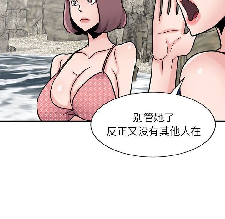 寄生姐妹 第79话 第113页