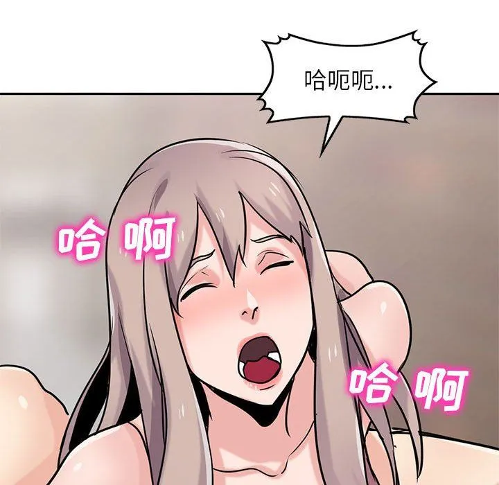 寄生姐妹 第79话 第48页