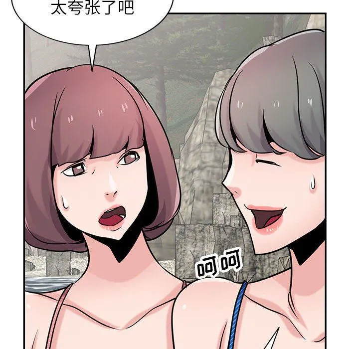 寄生姐妹 第79话 第131页