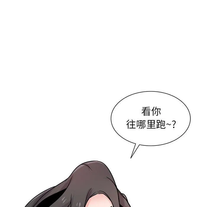 寄生姐妹 第79话 第95页