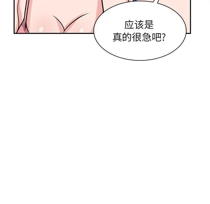 寄生姐妹 第79话 第132页