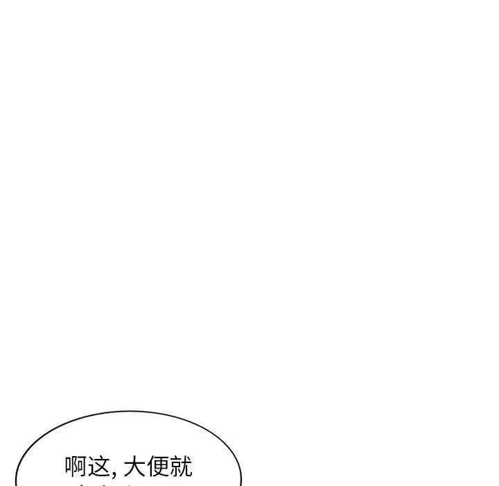 寄生姐妹 第79话 第130页