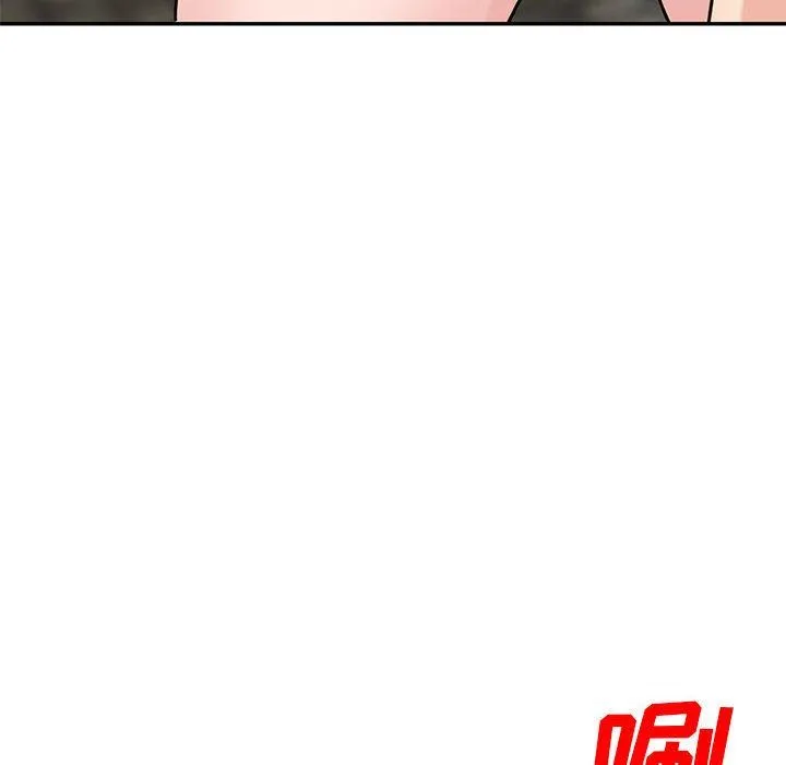 寄生姐妹 第79话 第116页