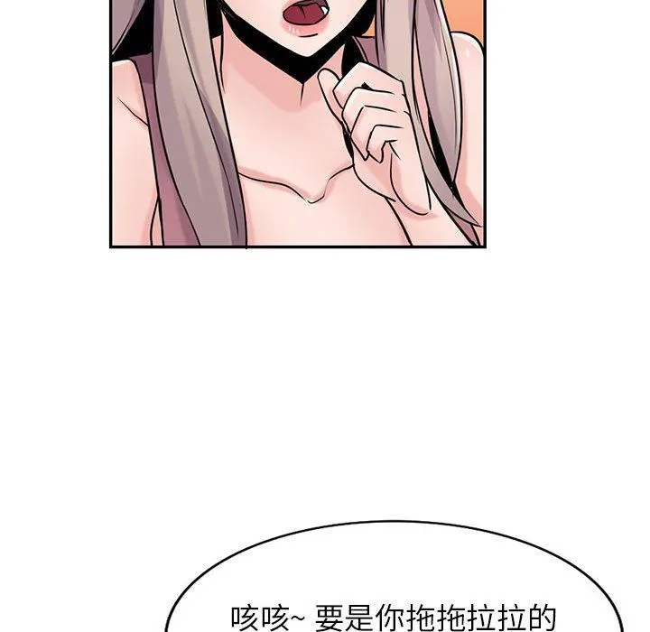 寄生姐妹 第79话 第20页