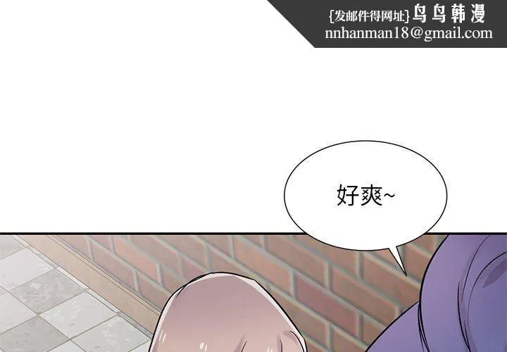 寄生姐妹 第79话 第1页