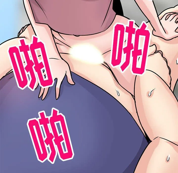 寄生姐妹 第79话 第52页