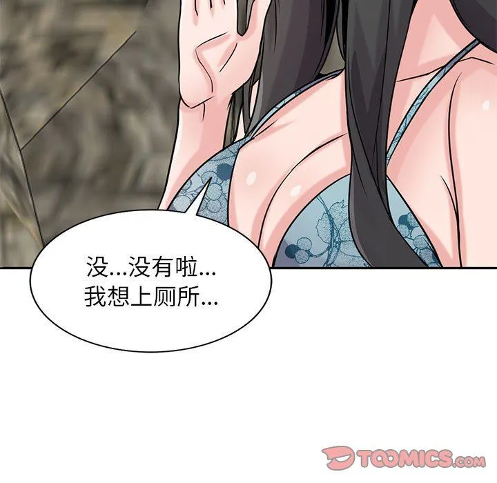 寄生姐妹 第79话 第111页